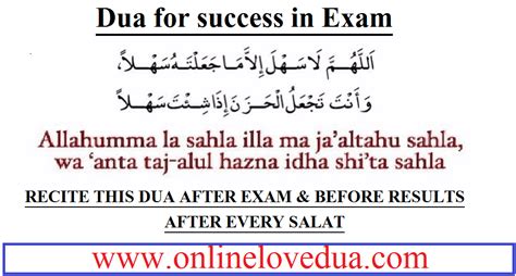 dua for success in exam results